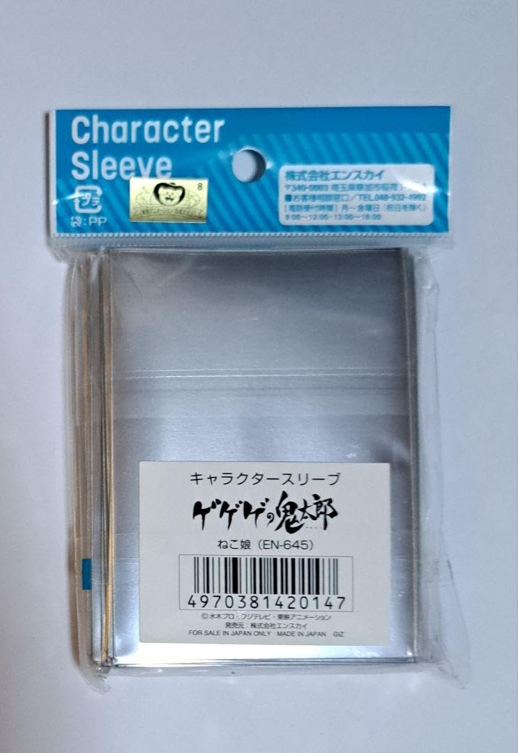 Amazon.co.jp: ねこ娘 猫娘 スリーブ カードスリーブ ゲゲゲの鬼太郎